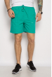 Яркие мужские шорты 637F002 зеленый
