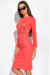 Облегающее платье с длинными рукавами 155P016-1 коралловый
