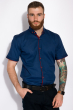 Стильная мужская рубашка 129P060 темно-синий