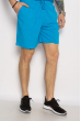 Мужские шорты из хлопка 637F003 голубой