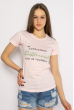 Стильная летняя футболка с надписями 600F019 светло-розовый
