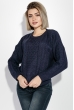 Джемпер женский крупная вязка 305V001 темно-синий