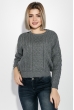 Джемпер женский крупная вязка 305V001 серый