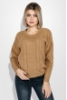 Джемпер женский крупная вязка 305V001 бежевый