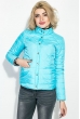Куртка женская стеганая на кнопках 80PD1209 ярко-голубой