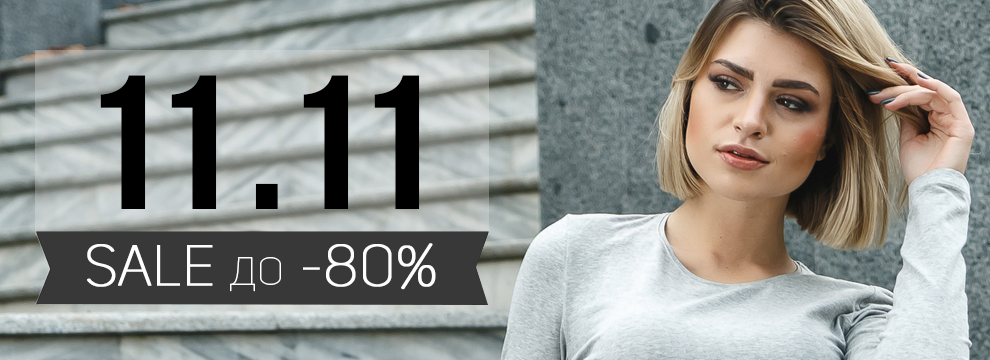 Тотальная распродажа одежды 11.11
