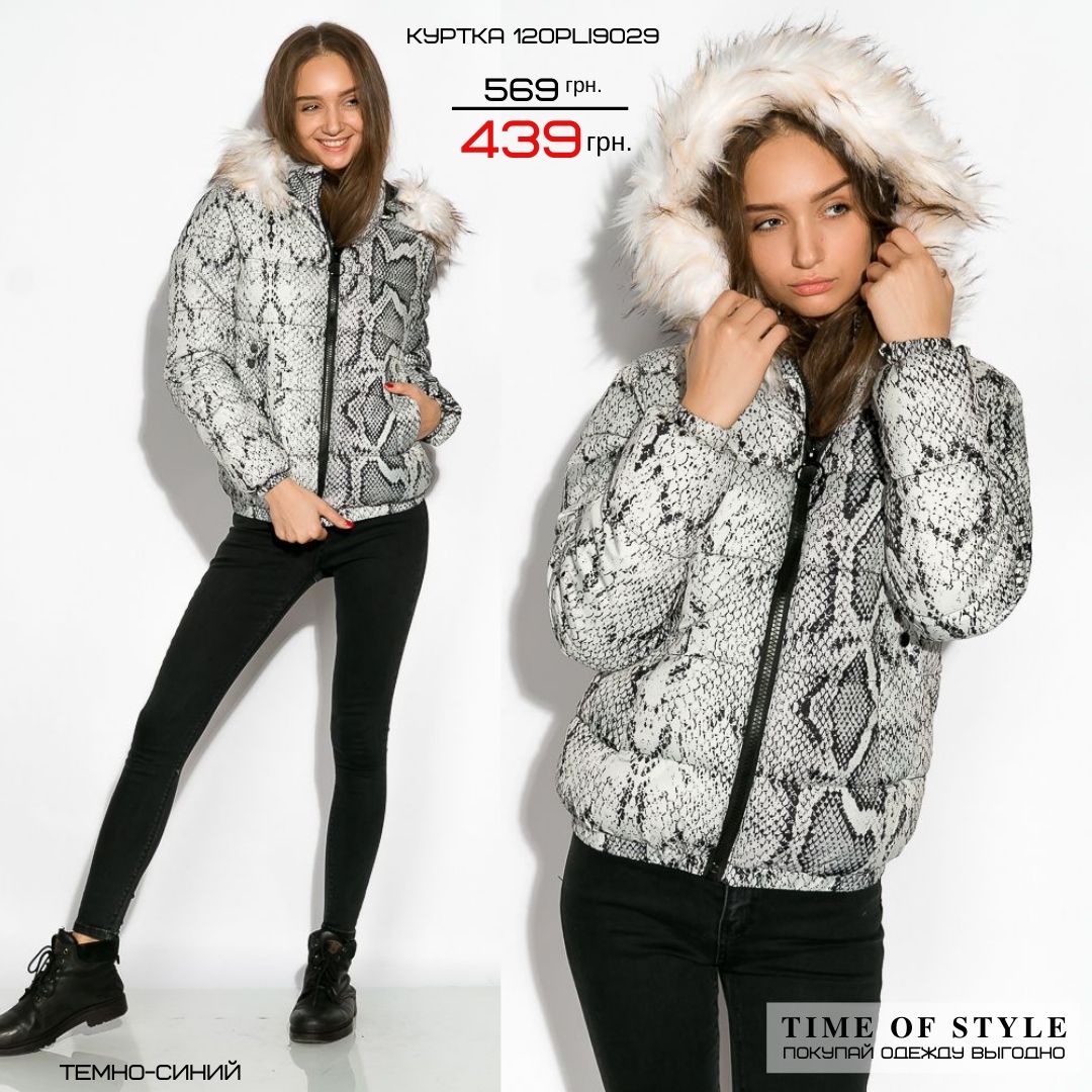 Куртка 439 грн.