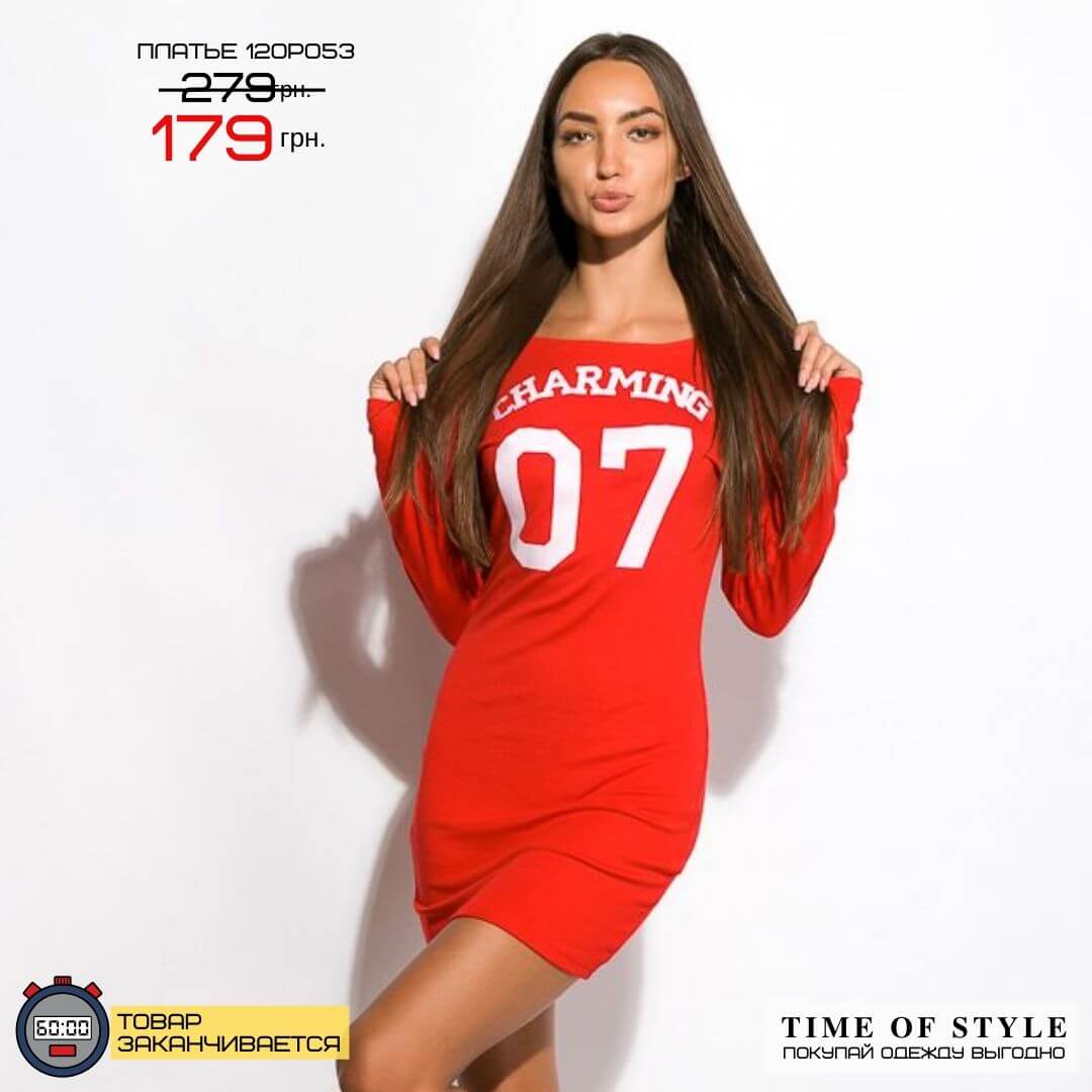 Платье спортивное 179 грн.