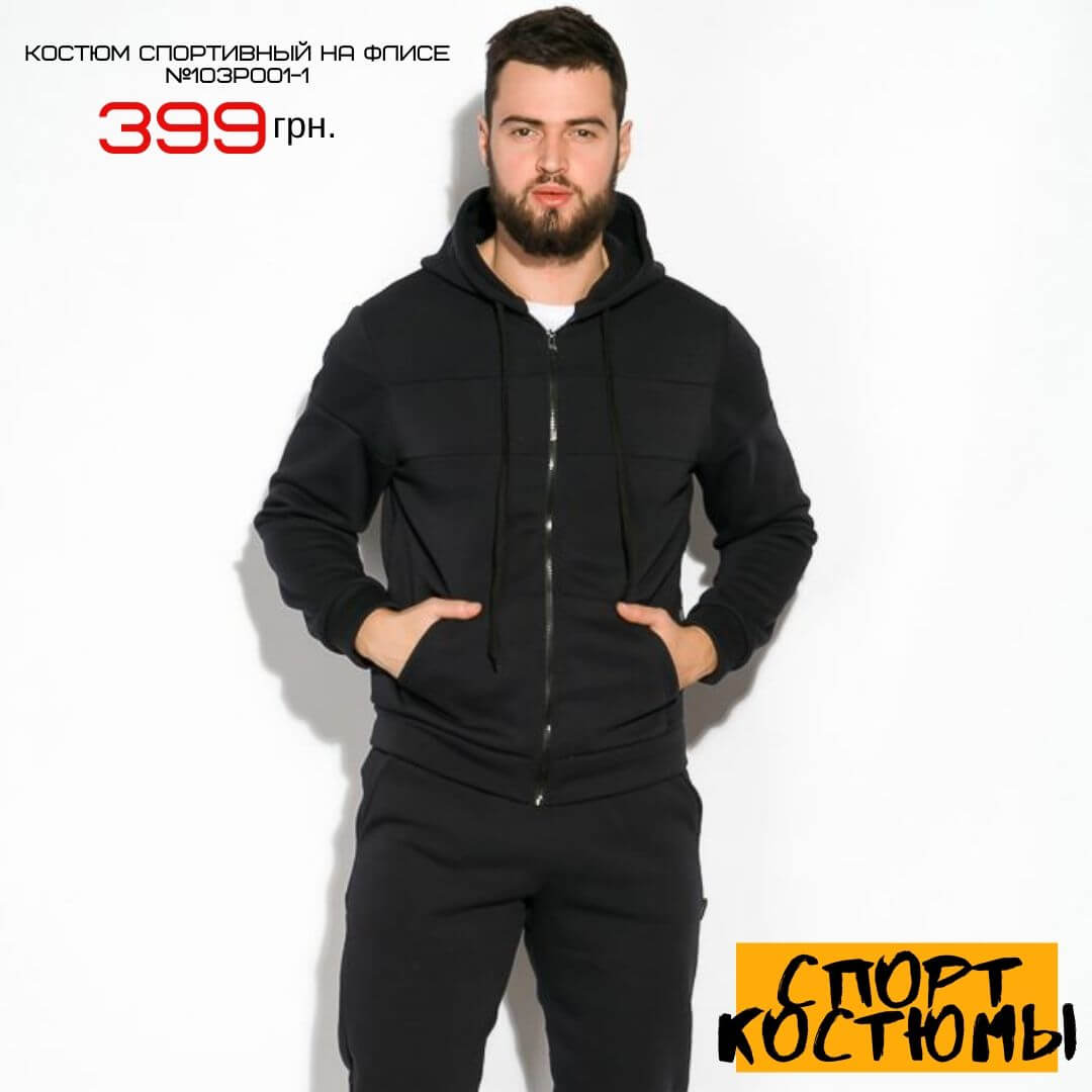 Спорт костюмы 399 грн.
