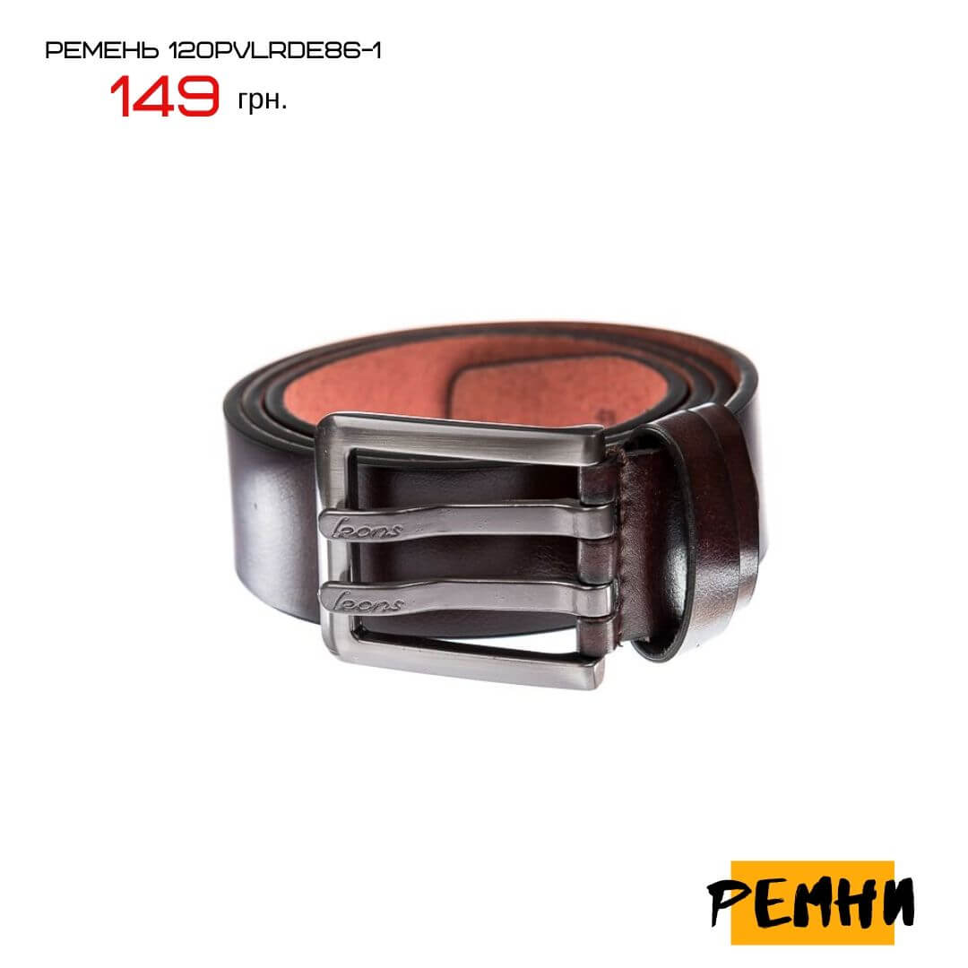 Ремни 149 грн.