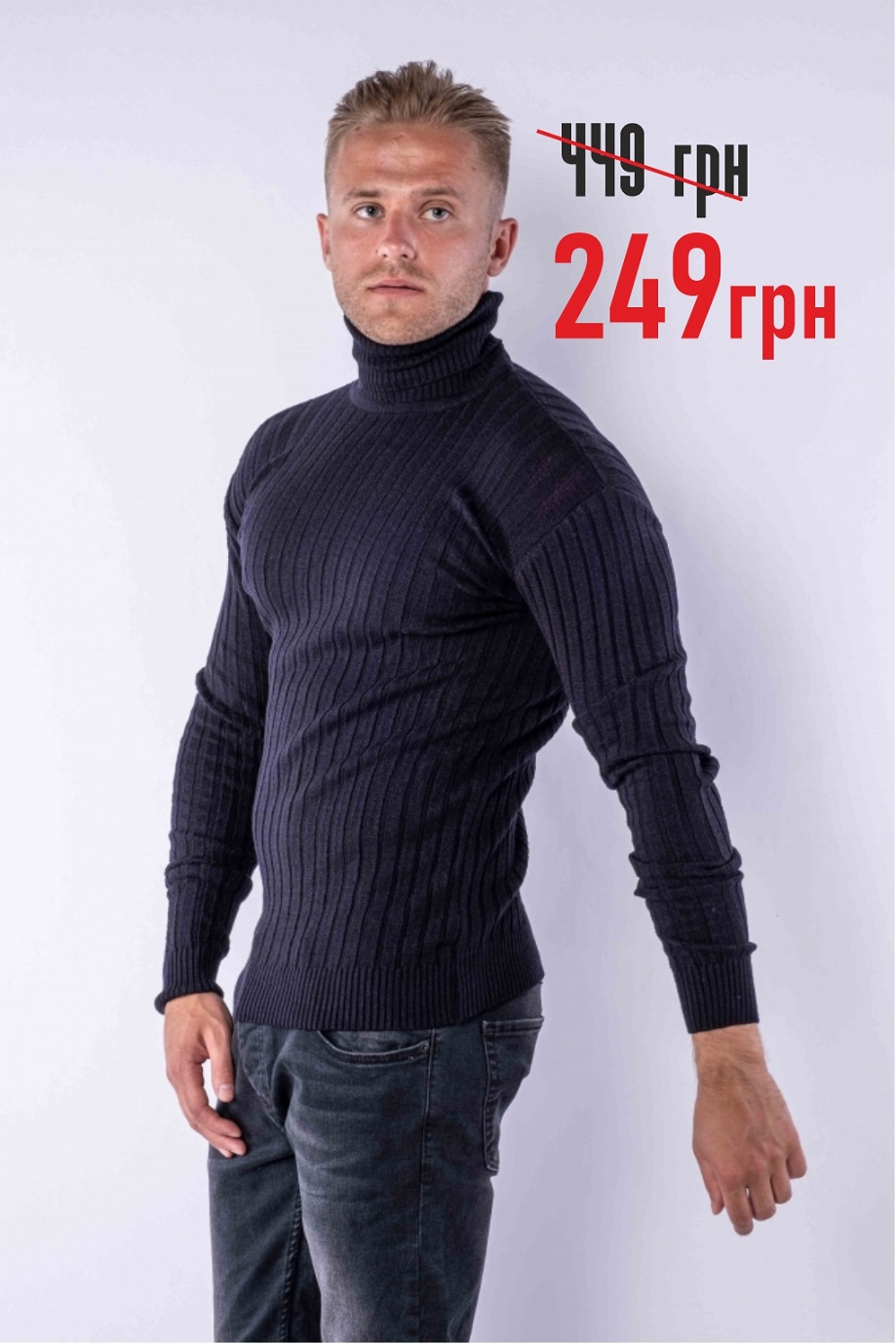 Гольф мужской - 249 грн