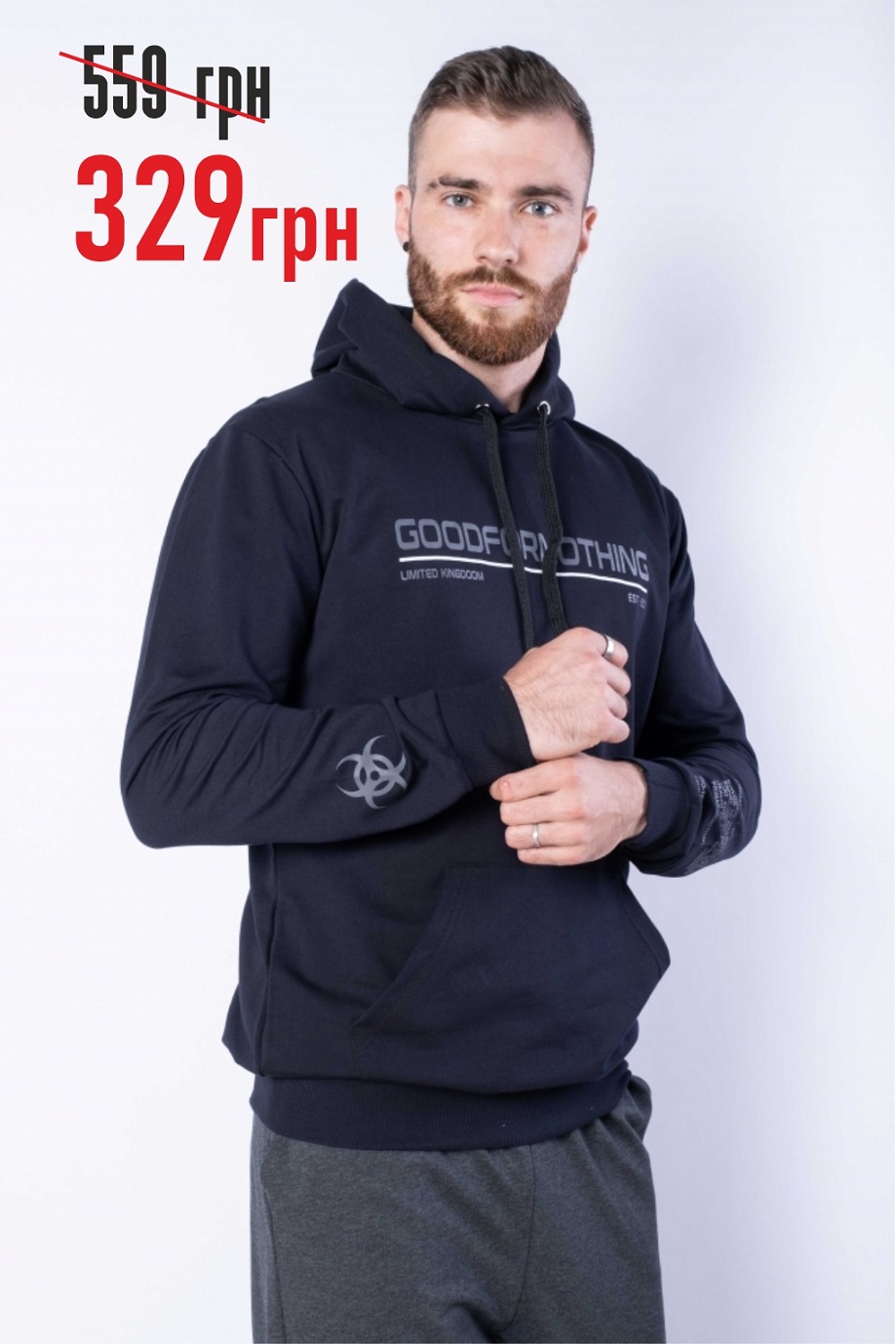 Худи - 329 грн